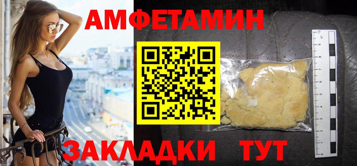 Amphetamine  Amphetamine 98%  Вход с VPN  Миллерово  АМФ 