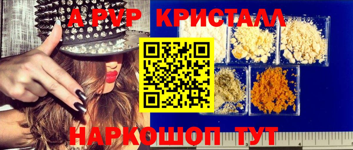 Миллерово  A PVP Соль  Альфа ПВП крисы CK  Вход с VPN 