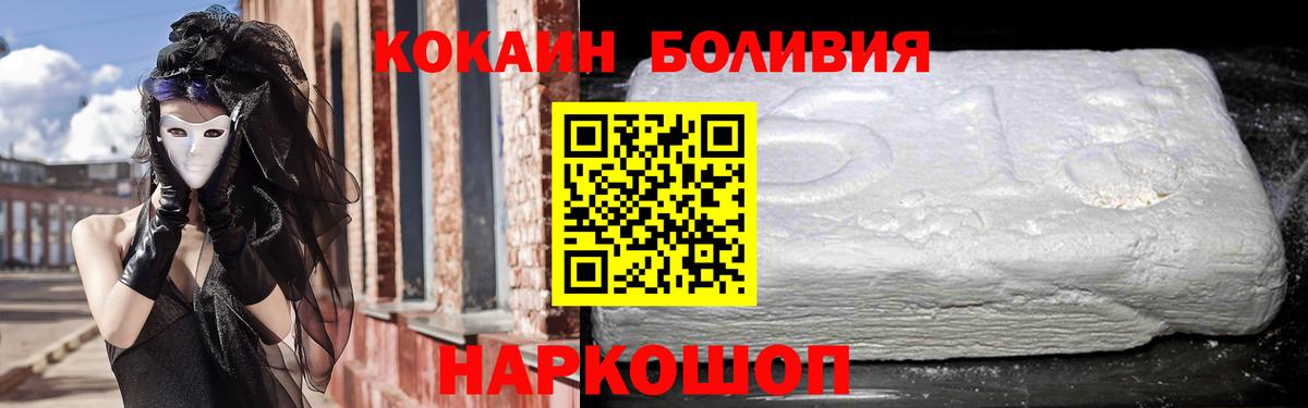 Кокаин 99%  Cocaine FishScale  Миллерово  Вход с VPN 