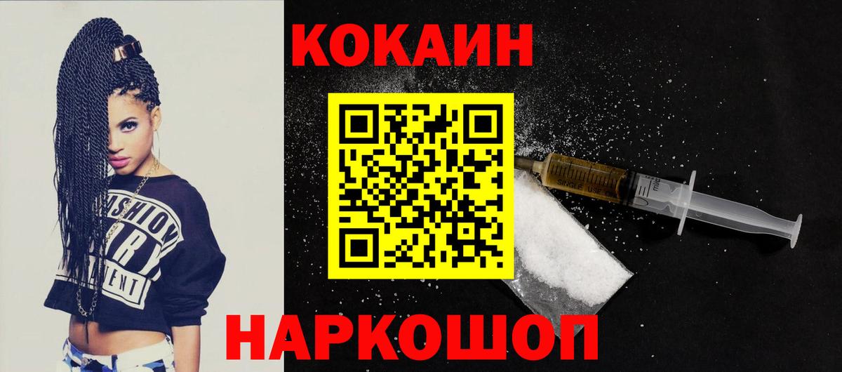 КОКАИН Боливия Миллерово