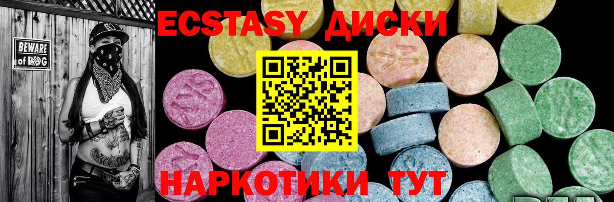 Ecstasy 99%  Вход с VPN  Миллерово  ЭКСТАЗИ диски 