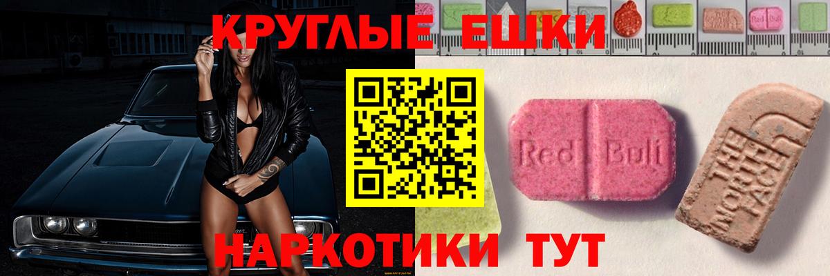 ЭКСТАЗИ 280 MDMA Миллерово