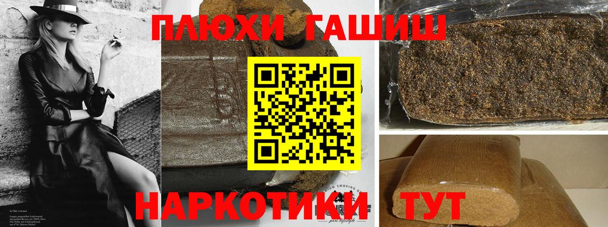 Миллерово  ГАШ  Вход с VPN  ГАШ hashish  ГАШИШ AMNESIA HAZE 