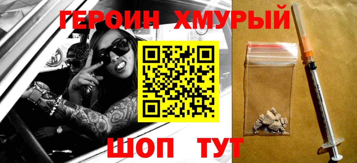Миллерово  ГЕРОИН гречка  Героин  Вход с VPN 