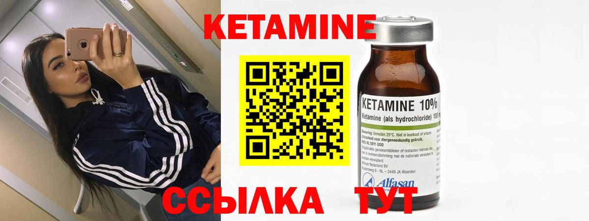 Миллерово  КЕТАМИН ketamine  Вход с VPN  КЕТАМИН ketamine 
