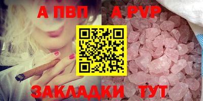 apvp Гусь-Хрустальный