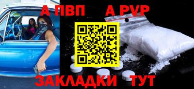 мяу мяу кристалл Чебоксары
