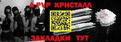 apvp Гусь-Хрустальный