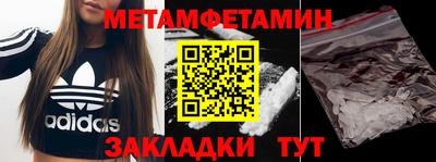 метамфетамин Гусиноозёрск