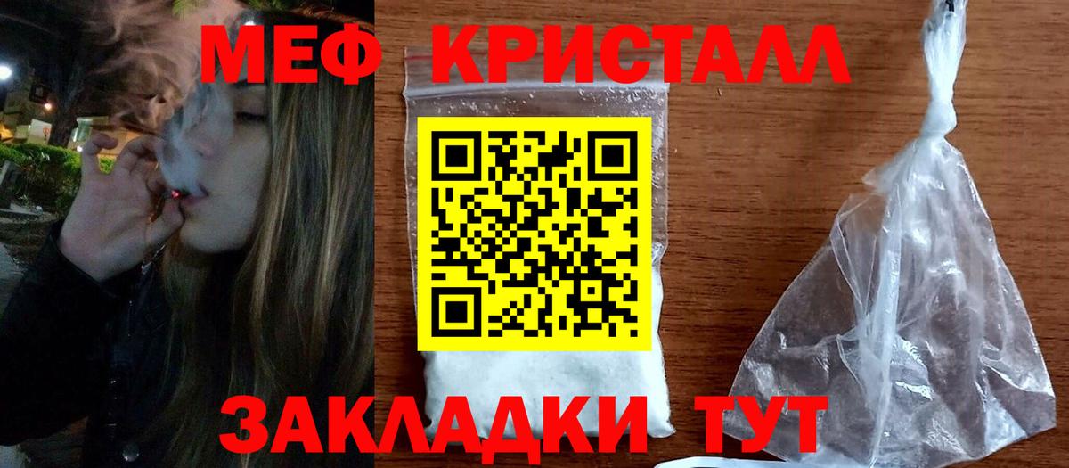 Мефедрон мука Миллерово