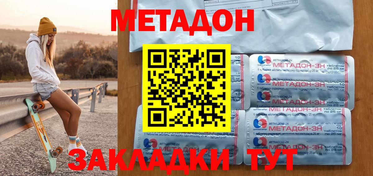 МЕТАДОН кристалл  Вход с VPN  ссылка на мегу ССЫЛКА  маркетплейс формула  Миллерово 