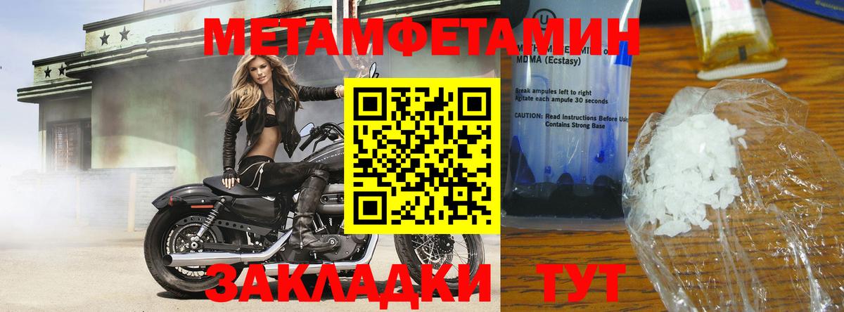 МЕТАМФЕТАМИН мет  МЕТАМФЕТАМИН мет  Вход с VPN  Миллерово 