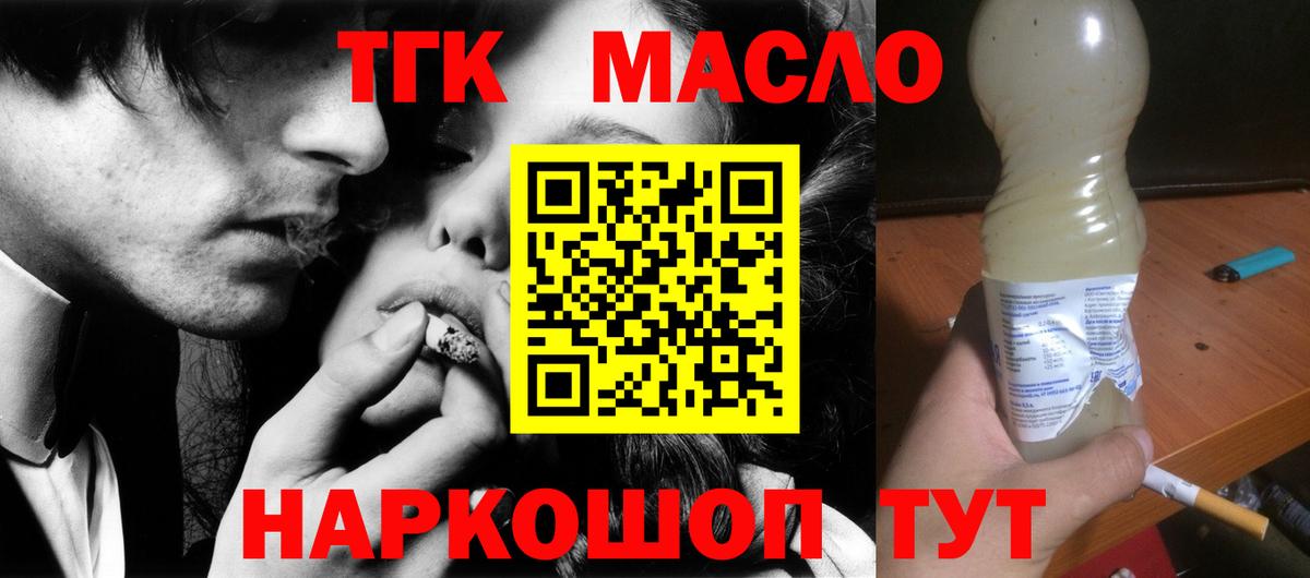 ТГК Wax Миллерово