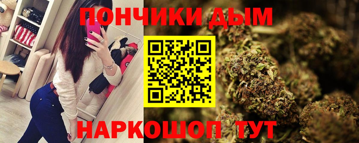 Миллерово  МАРИХУАНА марихуана  Марихуана Bruce Banner  Каннабис SATIVA & INDICA  Вход с VPN 